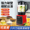 Multi-functional blender & juicer - perfect for soy milk, smoothies, juices, and baby food. no-fuss, no-filters, and cross-border shipping available