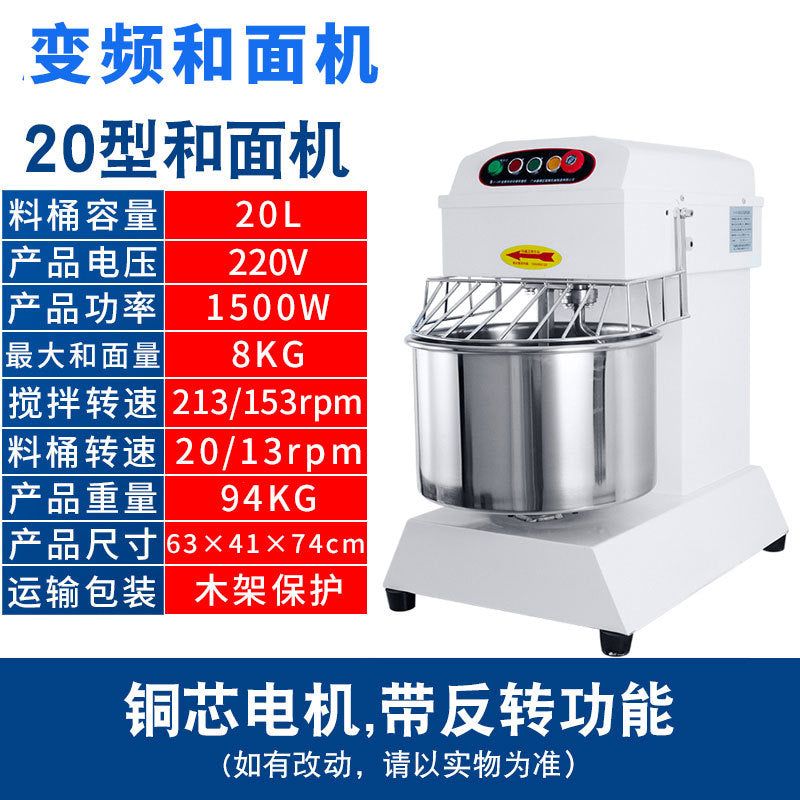 8/12/15/25kg commercial dough mixer - variable frequency, dual-action, two-speed kneading machine for flour mixing