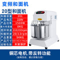 8/12/15/25kg commercial dough mixer - variable frequency, dual-action, two-speed kneading machine for flour mixing