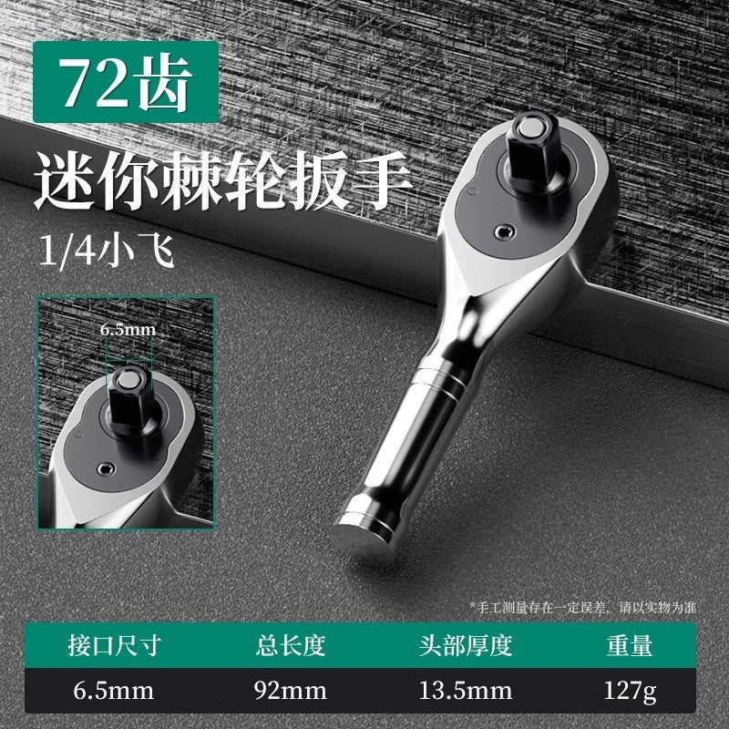 Ratchet wrench quick socket wrench 72 teeth large, medium and small flying three-in-one wrench auto repair tool multifunctional wrench