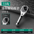 Ratchet wrench quick socket wrench 72 teeth large, medium and small flying three-in-one wrench auto repair tool multifunctional wrench