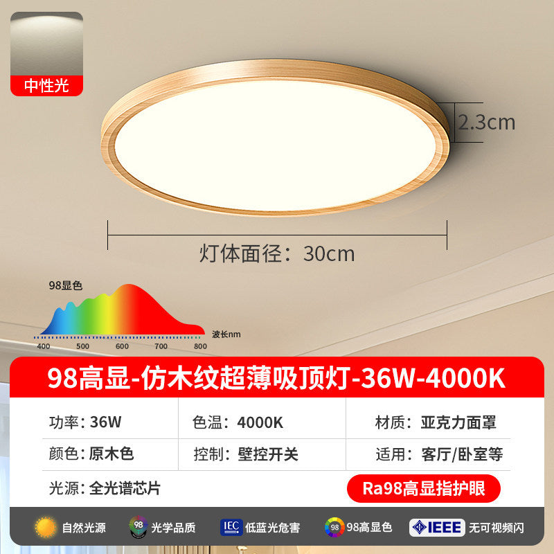 Japanese walnut eye protection ultra-thin bedroom ceiling lamp wabi-sabi style simple scandinavian balcony aisle room study lamp