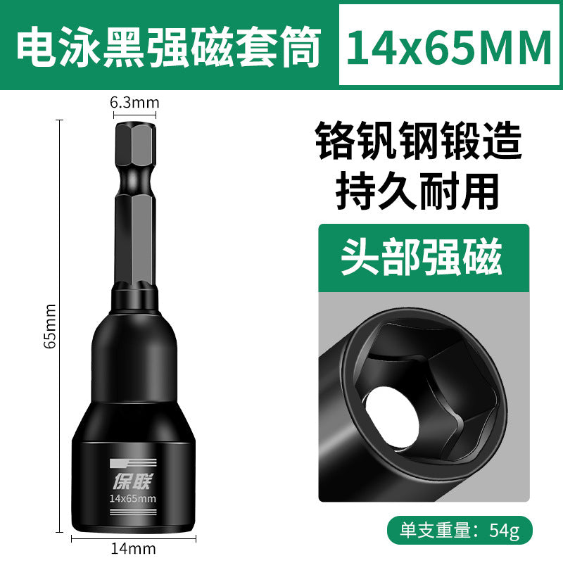 Strong magnetic sleeve hexagonal magnetic sleeve 8mm screwdriver bit hand drill air screwdriver special disassembly and installation tool