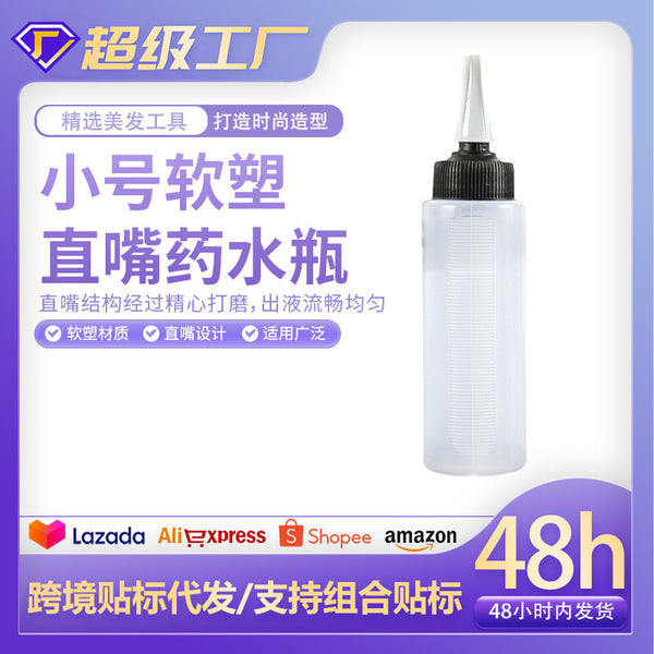 Small soft plastic straight mouth medicine bottle hair salon perm hair dye medicine kettle barber shop dry cleaning bottle graduated shampoo bottle
