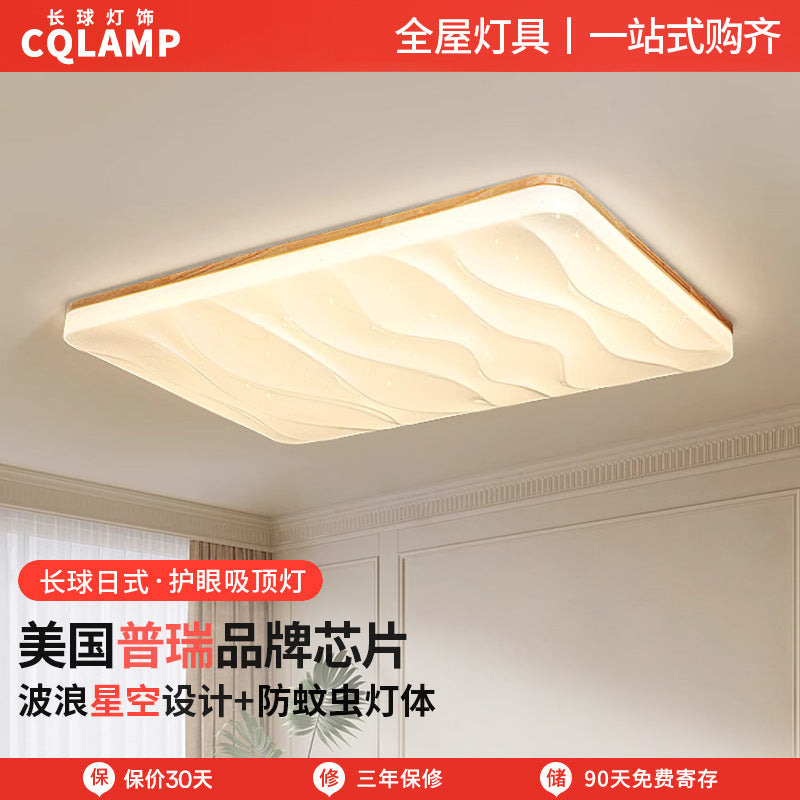 Japanese-style Nordic log wind living room ceiling light full spectrum eye protection cream wind hall main light whole house lighting package