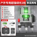 Nanwei green light level meter - wall & floor mounting, high-precision, strong light, fine line, infrared 2-line, 5-line, 16-line laser level