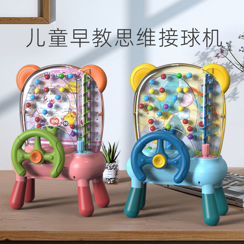 Children's bean catching game tabletop toy - parent-child interactive, focus training, early education, thinking skills, ball catching machine, educational toy
