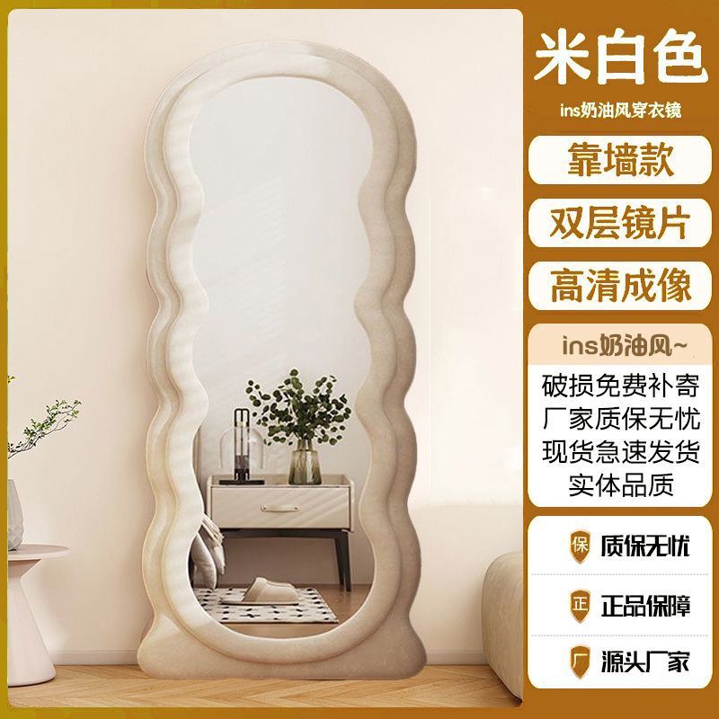 Dressing mirror douyin internet celebrity same style mirror wavy full-length mirror ins bedroom for home floor-standing full-length fitting mirror