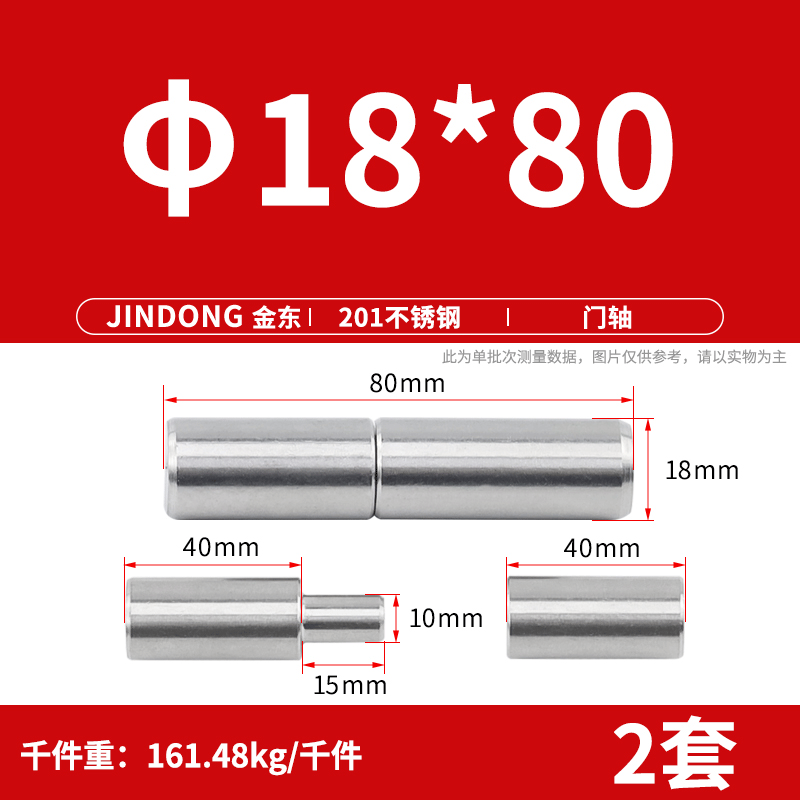 304/201 stainless steel door shaft cylindrical rotating shaft, rotary welding heavy duty rotating hinge iron door heaven and earth shaft