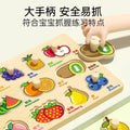 Hand grab board puzzle montessori early education educational toy panel kids cognitive matching one and a half year old baby baby building blocks
