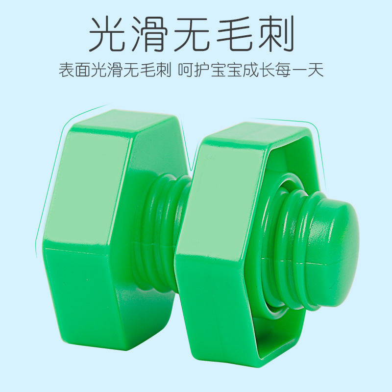 Kids screw toy large capsules building blocks baby baby assembly pair 1-3 years old kindergarten educational toys
