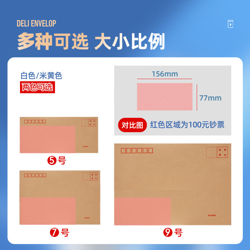 Deli Kraft Envelope Bag Thickened Multi-specification Envelope No. 5 Large VAT Invoice Envelope Document Bag