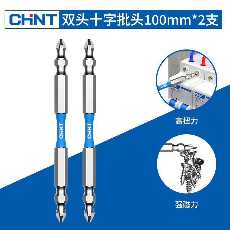 Chint double-headed cross batch head electric screwdriver batch head high hardness strong magnetic double nunchaku electric drill air batch head