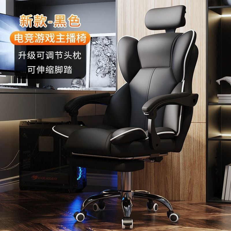 Computer chair, gaming chair, ergonomic, sedentary, home, comfortable office, boss chair, dormitory, college student back chair