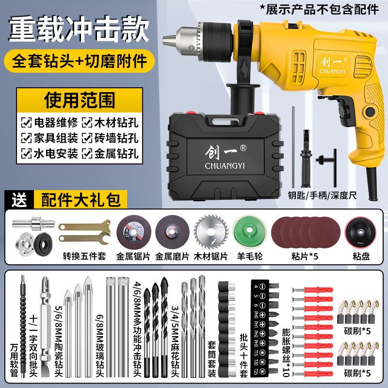 Chuangyi electric drill for home impact drill hand drill electric screwdriver multi-function multi-speed speed adjustable hand drill power tool