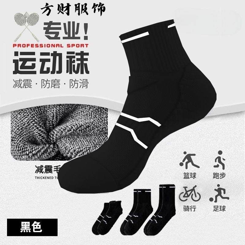 Badminton sports socks men's professional running socks must be thickened bottom non-slip basketball socks wholesale