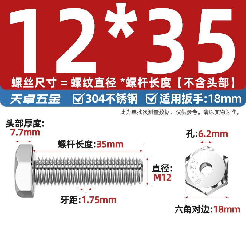 304 stainless steel outer hexagonal hollow screw hollow bolt threading through hole mask machine lamp accessories Daquan