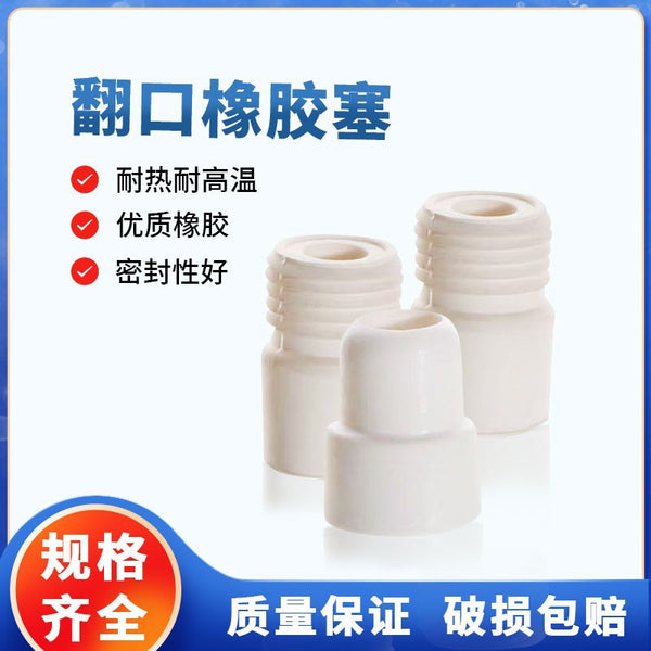 Tianjin Chengsheng Experimental Flip Rubber Plug Experimental Rubber Plug Threaded Rubber Plug Sealing Plug Accessories Consumables