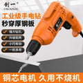 Chuangyi electric drill electric screwdriver cross-border high-power ac pistol drill electric drill power tool 220v drill wall