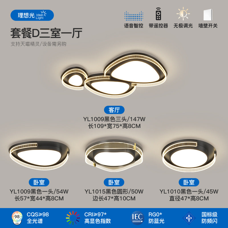 Living room light full spectrum pebble ceiling light cream wind hall main light modern simple lighting package combination