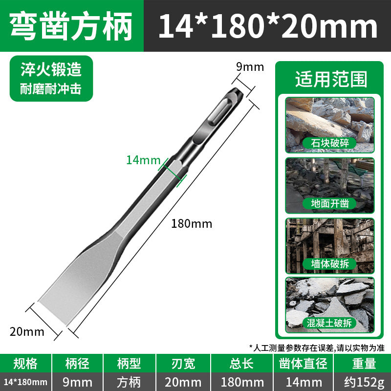 Baolian electric hammer bending chisel thickened high hardness impact drill bit flat chisel hexagonal shank square shank round shank electric pick slotting shovel