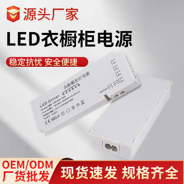 LED constant current driver 12v wardrobe cabinet power supply DuPont line interface intelligent radar induction power supply transformer