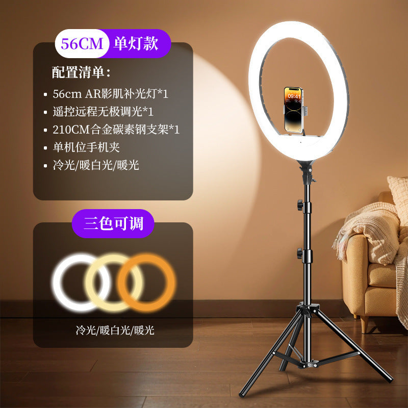 22 inch live broadcast filling light live streaming host special mobile phone holder beauty rejuvenation ring large aperture selfie lighting portrait