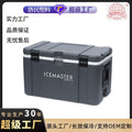 120l offshore fishing island fishing boat fishing insulated box large multifunctional cold chain distribution box seafood refrigerator box