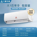 [exclusive for large customers] shenzhen sanling 1.5 hp heating and cooling variable frequency air conditioner new first-class energy efficiency 1p rental house for home use