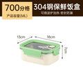 304 stainless steel lunch box - microwave safe, student meal container with compartments, bento box, food-grade fresh-keeping box