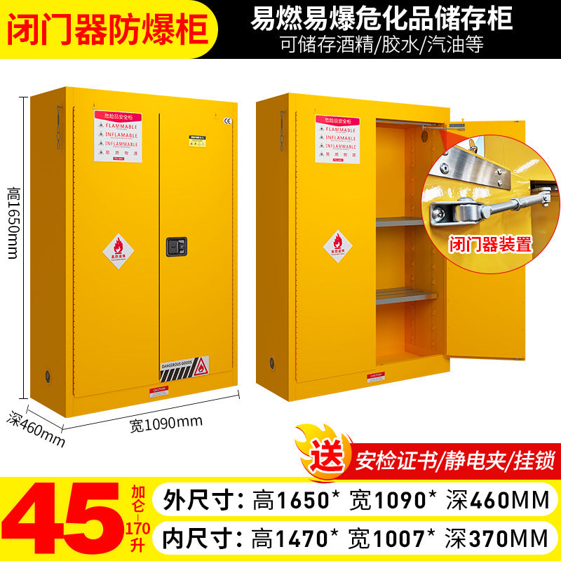 Explosion-proof cabinet Self-closing door Safety cabinet Industrial chemicals Hazardous chemicals Gallon Fireproof explosion-proof box Flammable storage cabinet