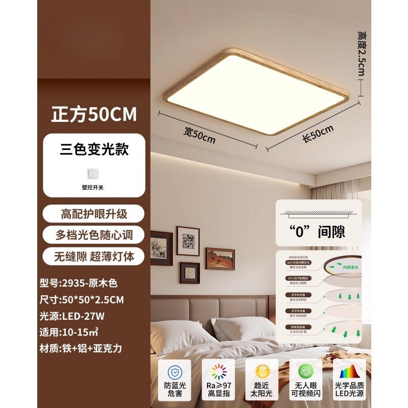 Living room ceiling light French retro walnut color ultra-thin seamless minimalist bedroom lighting whole house package 1