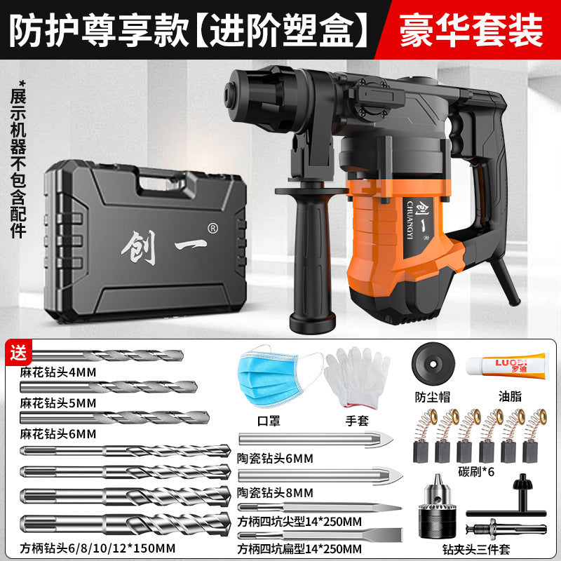 Chuangyi industrial grade electric hammer high power electric pick dual-purpose impact drill engineering for home hardware tools factory direct sales