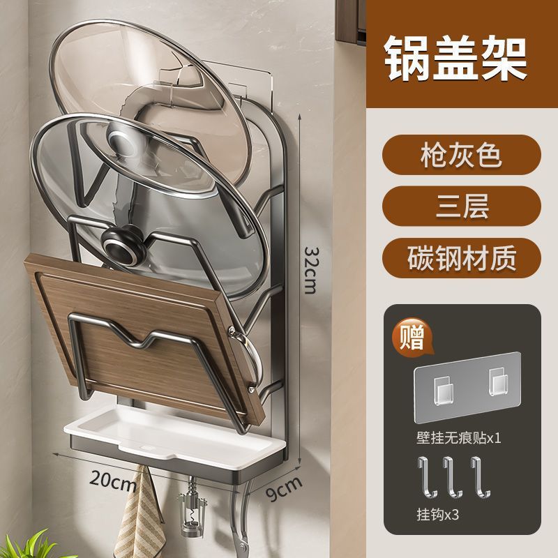 Wall-mounted pot lid rack - no drilling required, multi-tier kitchen organizer for pot lids, cutting boards, and colanders