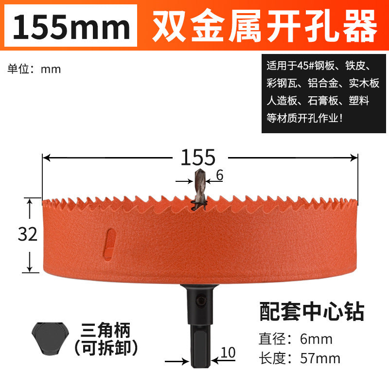 Hole opener drill bit woodworking drilling metal multi-function universal drilling handy gadget plastic hole expansion opening downlight round