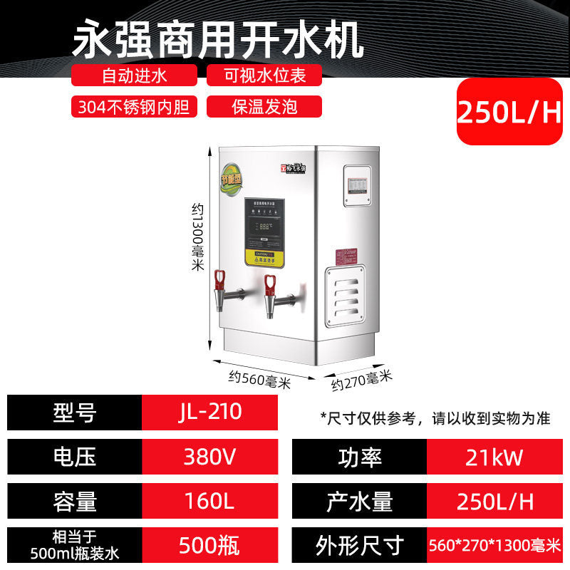 Yufei yongqiang commercial water boiler dispenser - ideal for factories, schools, construction sites, and cafeterias - microcomputer digital display water heater