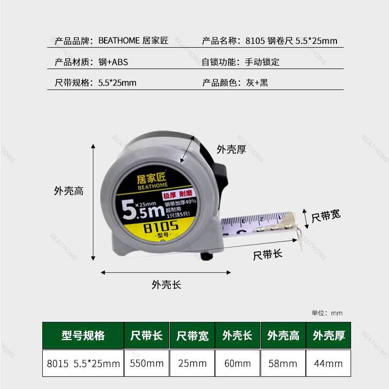 Manufacturer wholesale 5.5 meters ruler meter ruler box ruler ABS thickened and hard anti-drop stainless steel tape measure pull ruler gift