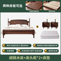 Solid wood bed + coconut palm mattress + bedside table * 2 combination [black walnut]