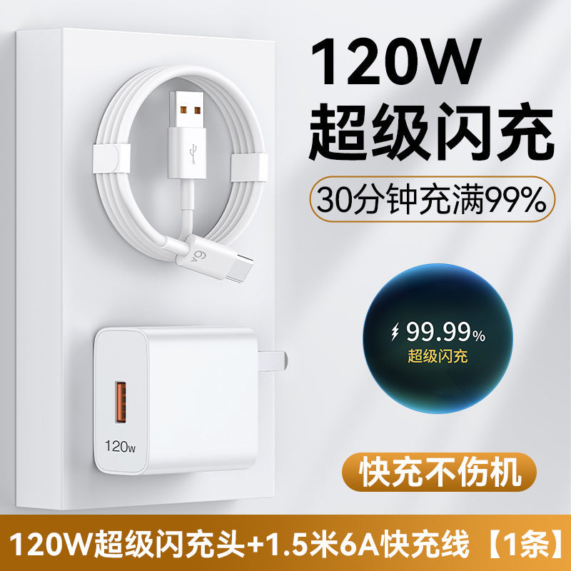 120W super flash charging is suitable for Huawei charger 66W mobile phone fast charging head mate60/40pro/p30/nova