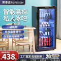 Royalstar ice bar - compact, energy-efficient refrigerator for home use - keeps food fresh, ideal for office, tea, wine, and more - features a transparent glass door