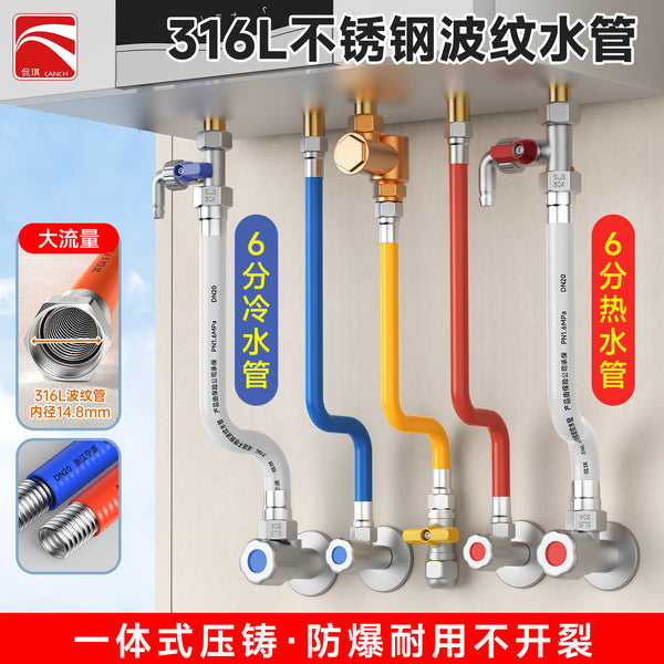 Factory direct sales 316L stainless steel corrugated pipe 6 points metal explosion-proof and heat-insulated water pipe water heater hot and cold water supply pipe