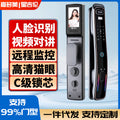 Fingerprint locks, face recognition locks, combination locks, electronic door locks, anti-theft door locks, entry door locks, smart door locks - direct from the source factory