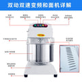 8/12/15/25kg commercial dough mixer - variable frequency, dual-action, two-speed kneading machine for flour mixing
