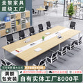 Saint li conference table and chair bench table meeting training table business casual modern reception negotiation table