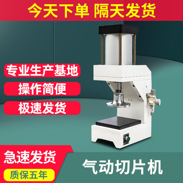 Pneumatic Slicer Rubber Plastic Pneumatic Slicing Mechanism Prototype Automatic Leather Copper Foil Testing Machine Spot