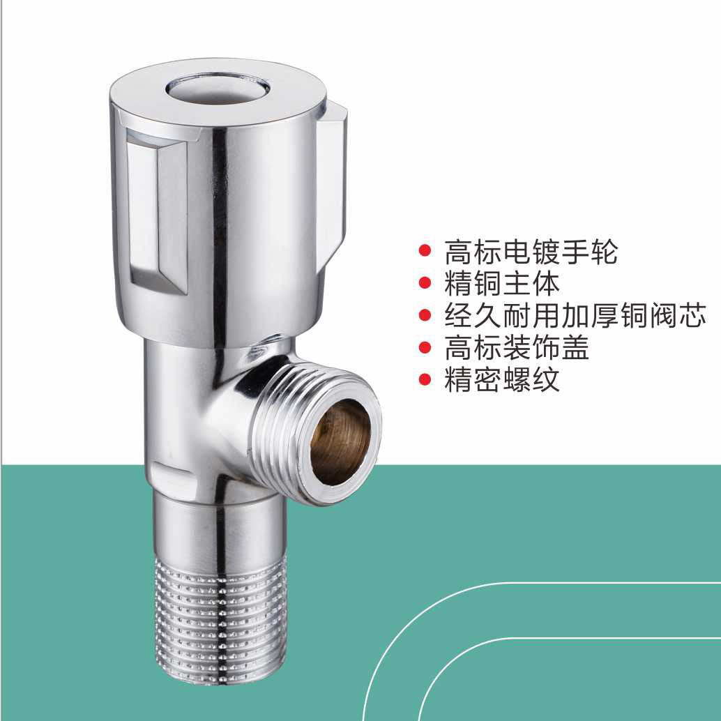 Brass ball core angle valve large flow full open triangle valve water heater special control valve 4 points angle valve one in one out
