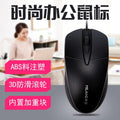 M1 wired mouse (milang brand)