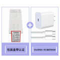 Suitable for apple 14 charging head pd20w mobile phone fast charging head iphone15 charger head 30w set data cable