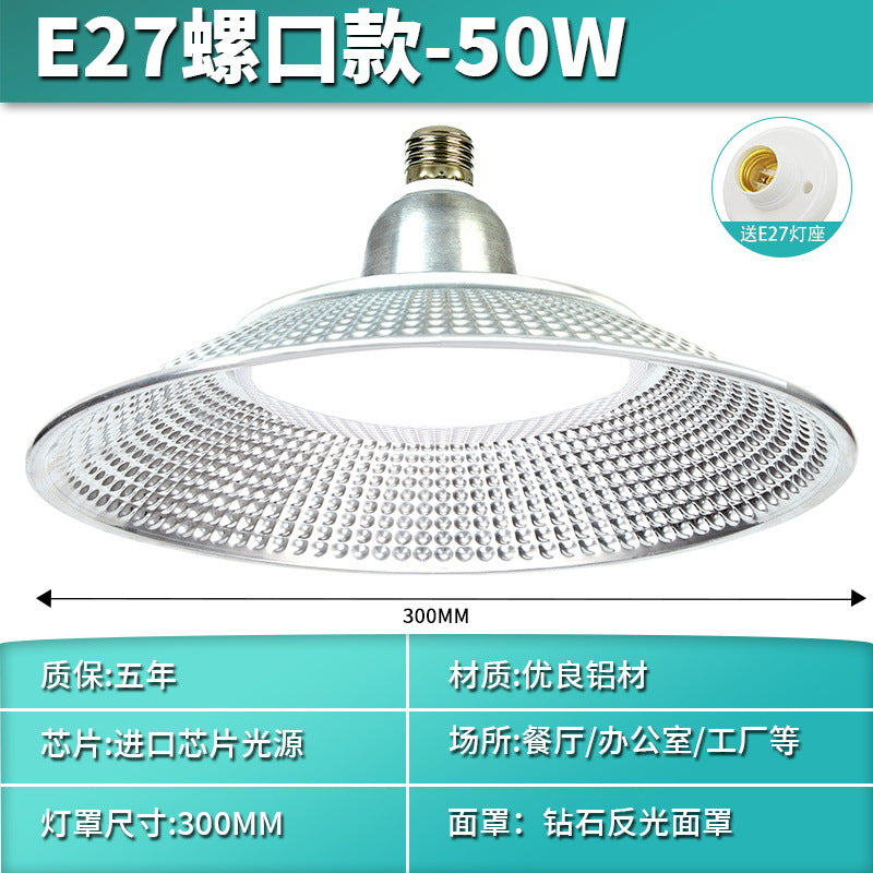 Yaming lighting e27 screw mining light 100W LED industrial plant chandelier waterproof three-proof flying saucer lighting