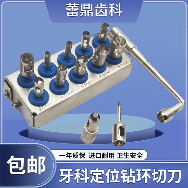Oral care gingival drill circumcutter tissue extraction tool dental implant skin grafting alveolar bone preparation
